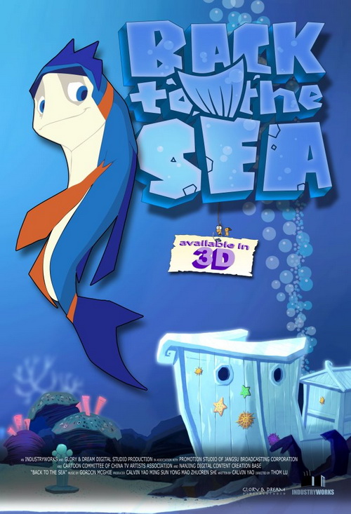 Смотреть онлайн Храбрый плавник (2012) бесплатно 