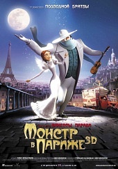 Смотреть онлайн Монстр в Париже (2010) бесплатно 
