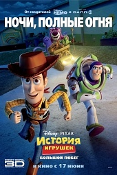 Смотреть онлайн История игрушек: Большой побег (2010) бесплатно