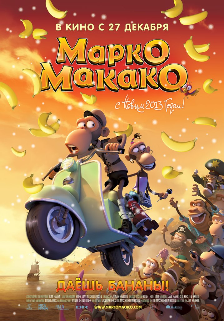 Смотреть онлайн Марко Макако (2012) бесплатно 