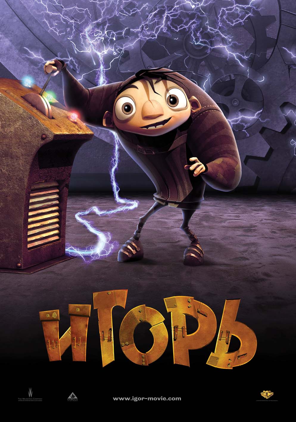 Смотреть онлайн Игорь (2008) бесплатно 