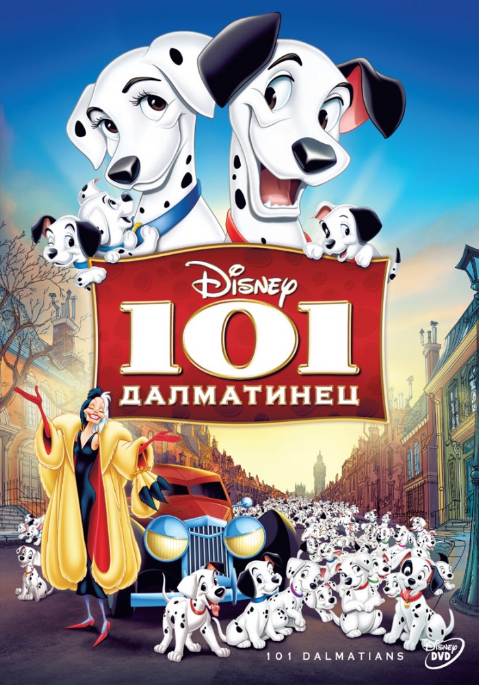 Смотреть онлайн 101 далматинец (1961) бесплатно 