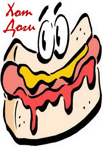 Смотреть онлайн Хот Доги (2013) бесплатно 