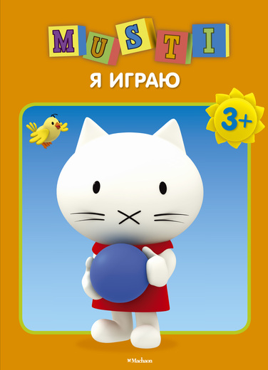 Смотреть онлайн Мусти бесплатно 