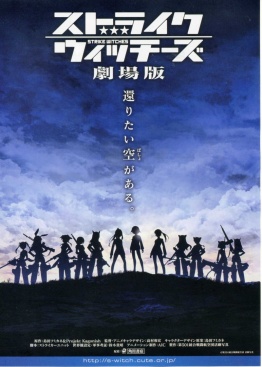 Смотреть онлайн Штурмовые ведьмы (2012) бесплатно 