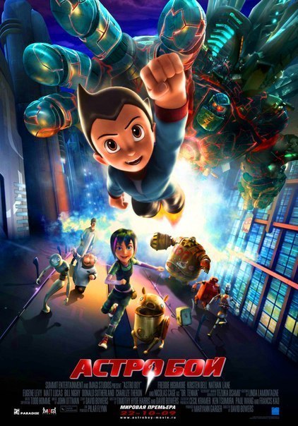 Смотреть онлайн Астробой бесплатно 
