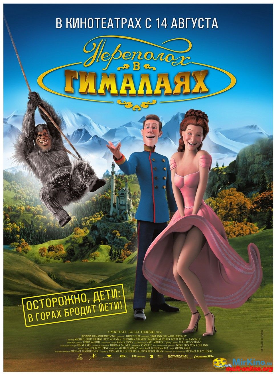 Смотреть онлайн "Переполох в Гималаях" - полнометражный мультфильм. бесплатно