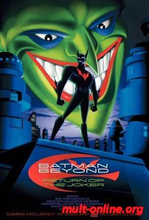 Смотреть онлайн Бэтмен будущего: Возвращение Джокера (2000) бесплатно